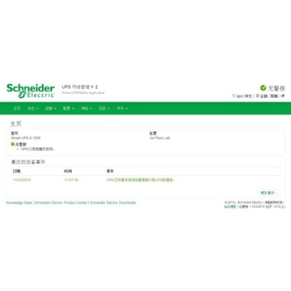 APC by Schneider Electric UPS Network Management Card 2 w/ Environmental Monitoring