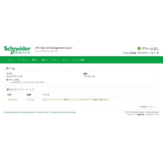 APC by Schneider Electric UPS Network Management Card 2 w/ Environmental Monitoring