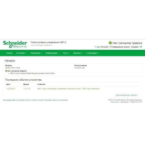 APC by Schneider Electric UPS Network Management Card 2 w/ Environmental Monitoring